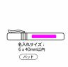 ペン型アルコール除菌スプレー10ml